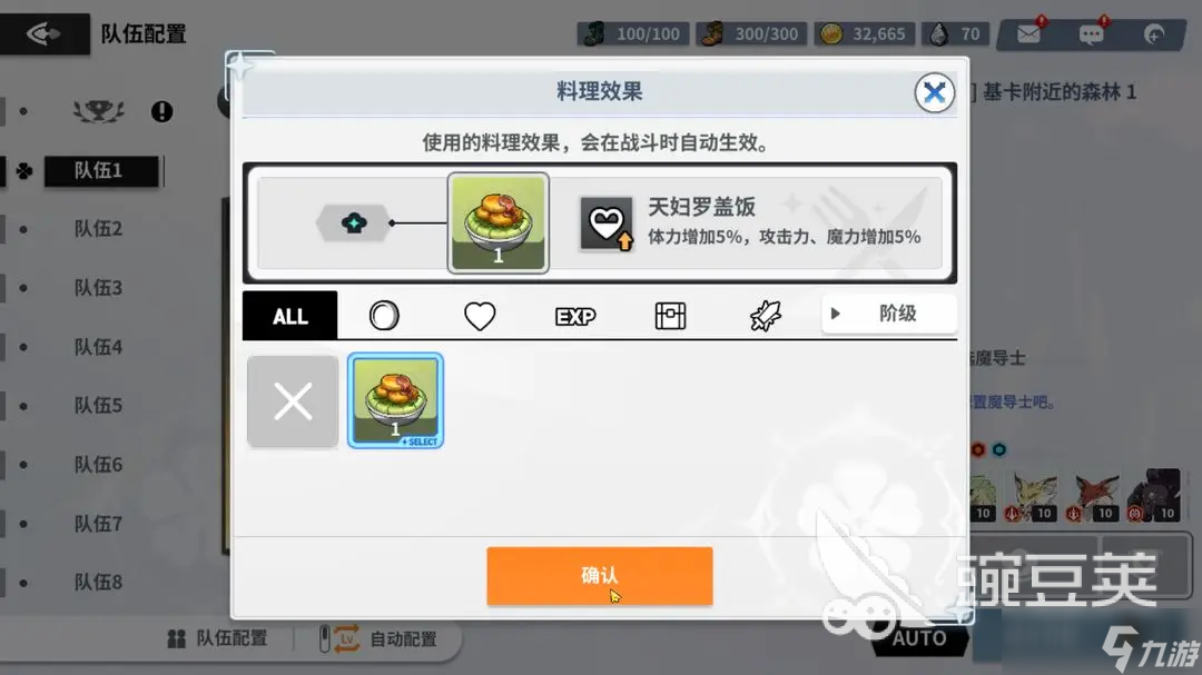 黑色四葉草魔法帝之道基地料理怎么做 黑色四葉草基地料理做法分享