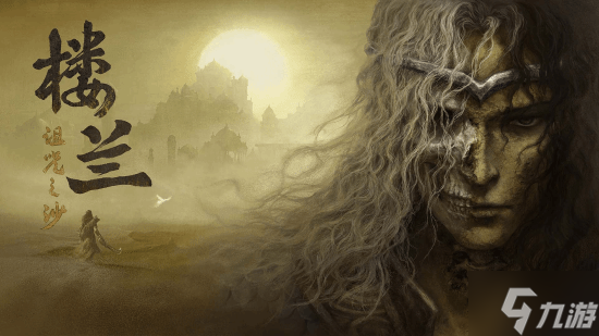 這龍?jiān)O(shè)計(jì)得太棒了!外媒對(duì)國(guó)產(chǎn)新游《樓蘭:詛咒之沙》贊不絕口