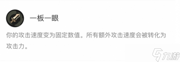 《英雄联盟》海克斯大乱斗莎米拉符文攻略