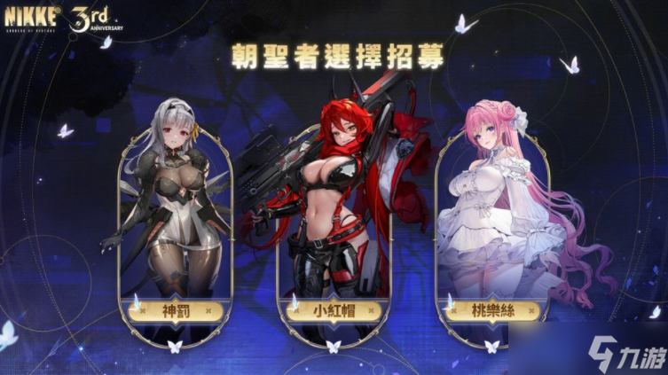 《胜利女神:妮姬》预告10月30日更新后推出全新全语音剧情活动「GODDESS FALL」