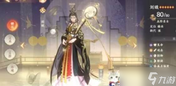 忘川風(fēng)華錄劉娥技能