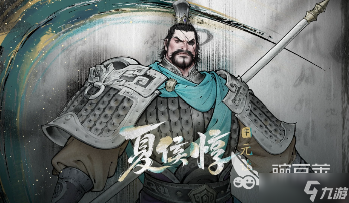 三国望神州夏侯惇转职攻略 三国望神州夏侯惇转职怎么选