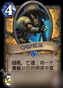 炉石传说拉斯塔哈奥秘骑卡组全解析:旧卡快攻奥秘骑推荐