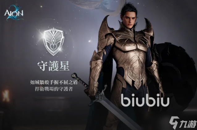 永恒之塔2最强职业是什么 永恒之塔2职业推荐