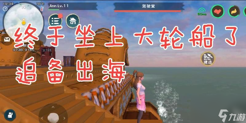 主题:探究创造与魔法船的乘坐人数