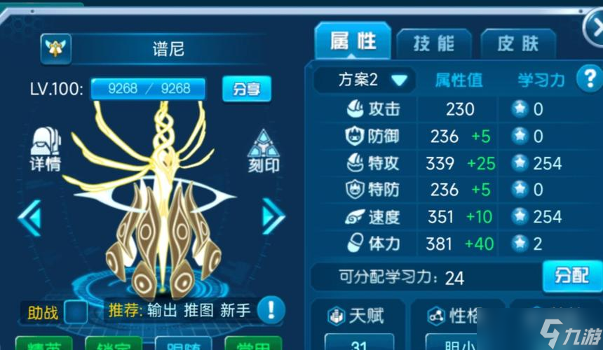 赛尔号超级英雄有何特殊技巧