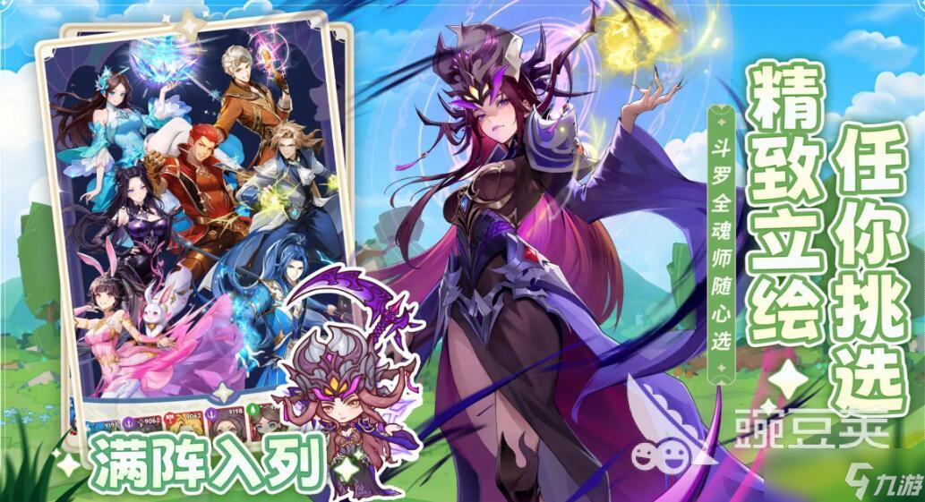 口袋斗羅大陸邪月怎么樣 口袋斗羅大陸邪月強(qiáng)度介紹