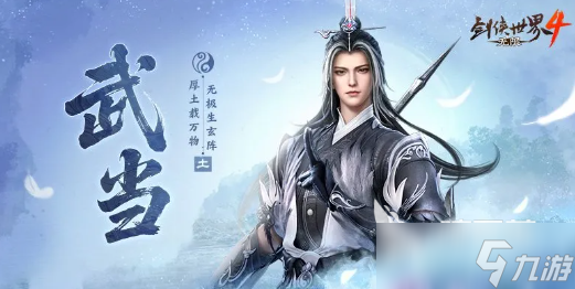 剑侠世界4无限门派介绍 剑侠世界4无限门派有哪些