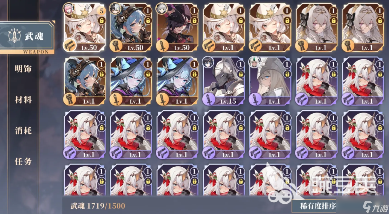 辉烬武魂搭配一览 辉烬手游武魂怎么搭配