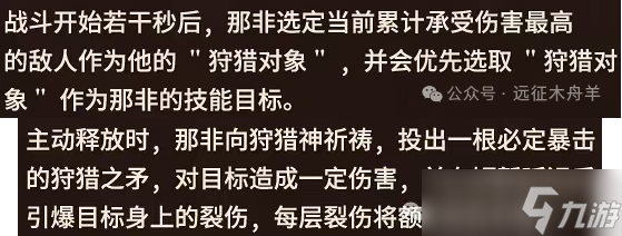 剑与远征启程新英雄那非值不值得抽取