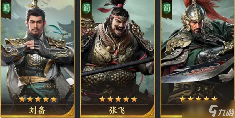 三国群英传策定九州新手阵容怎么搭配