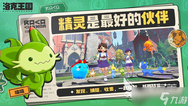 洛克王国世界时装介绍 洛克王国世界时装怎么样