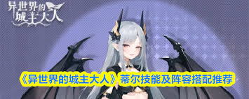 異世界的城主大人瑟拉怎么樣