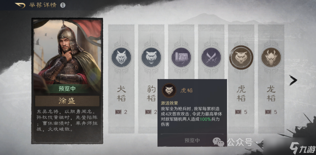 《三谋》最无人问津的举荐徐盛，还有希望救一下吗？有的，反击马超参上