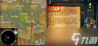 魔兽世界愤怒之心任务在哪接