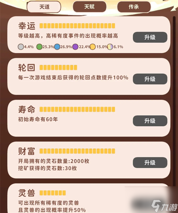 卡包修仙最新版本全成就攻略