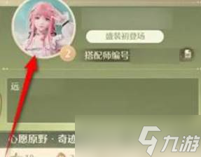 《无限暖暖》成就徽章佩戴