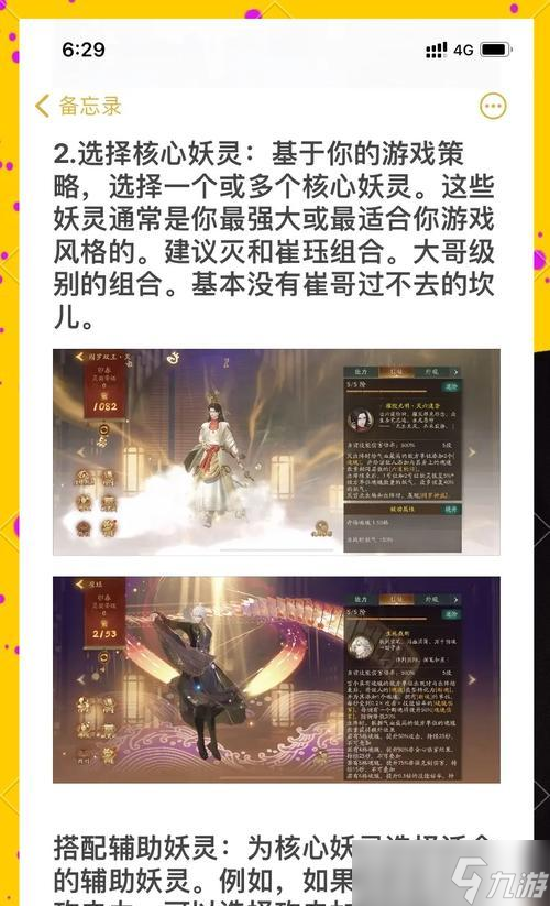 《神都夜行录》元宵试炼变化之道，赢在起点 揭秘元宵试炼的变化及应对策略 