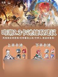 鳴潮2.3版本更新了哪些內(nèi)容