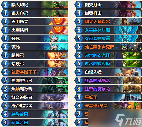 炉石传说拉斯塔哈大乱斗招募猎卡组全解析