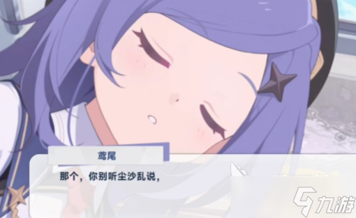 星塔旅人鸢尾介绍 星塔旅人鸢尾操作技巧