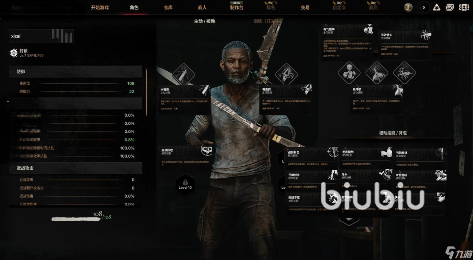 午夜行者职业怎么选 午夜行者职业推荐