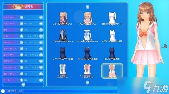 穿著太暴露？《LoveR Kiss》Steam版因未過審而下架