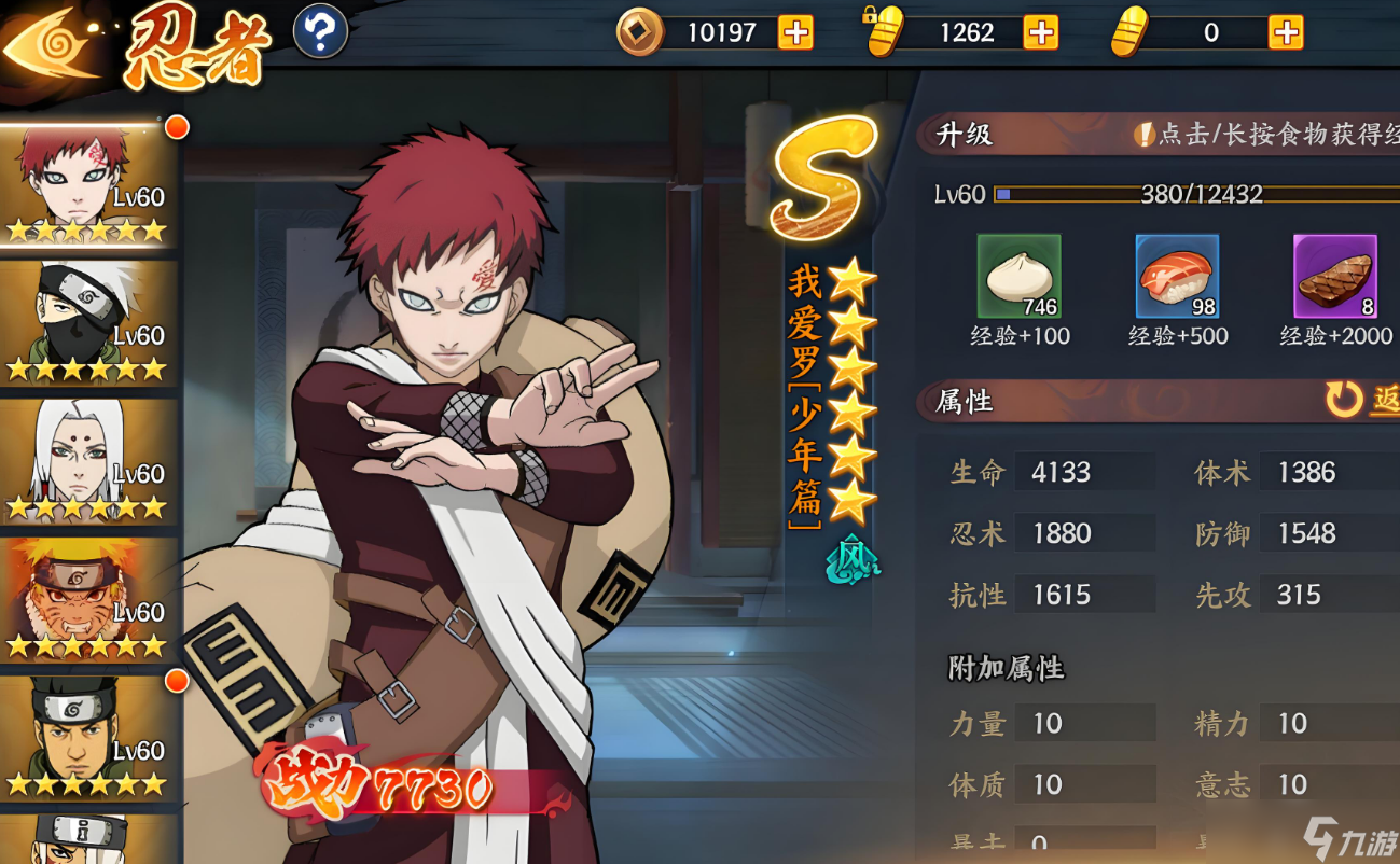 火影忍者手游風之國怎么配