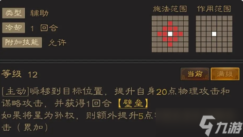 三国志战棋天下平民初期武将选择推荐