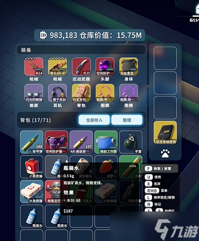 《逃離鴨科夫》聚乙烯片獲得方法