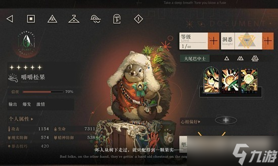 重返未来1999迷思海400m无木系队友攻略