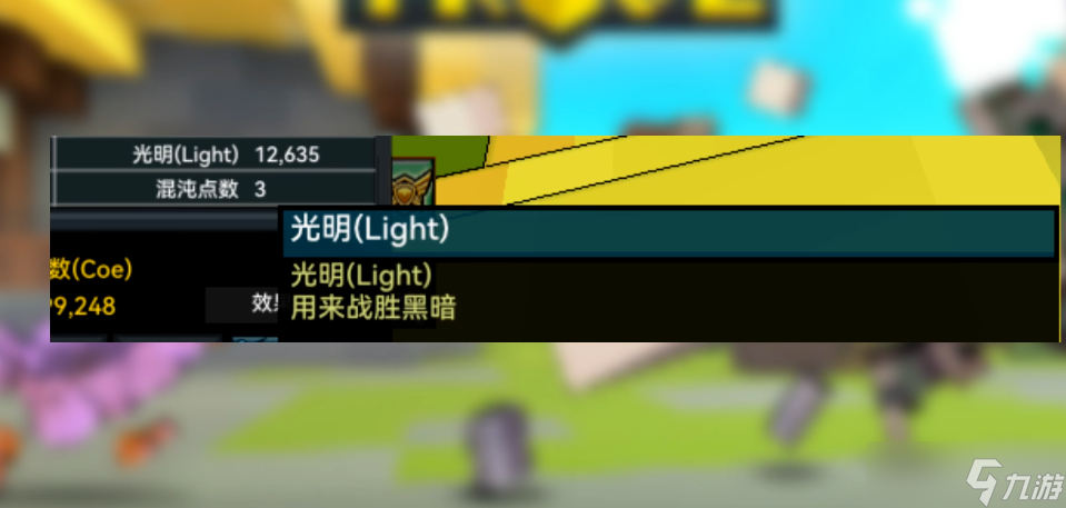 宝藏世界光明属性怎么叠