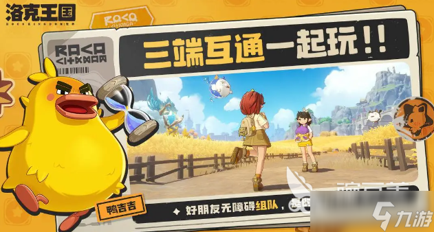 洛克王国世界养成系统怎么玩 洛克王国世界养成系统玩法指南