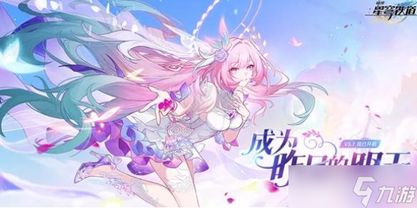 崩坏星穹铁道3.7版本新角色介绍