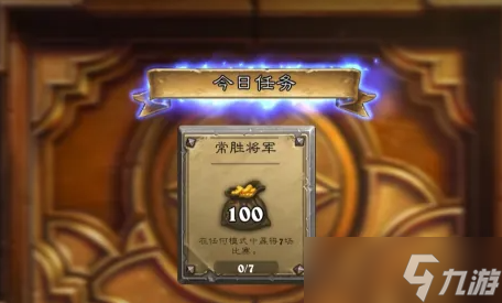 炉石传说快速攒金币攻略 日常、竞技场与活动全解析