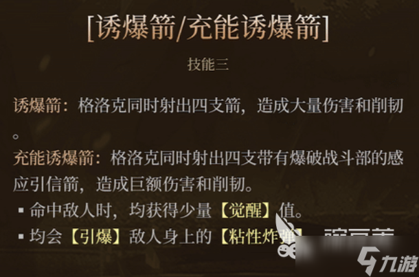 辉烬格洛克强度一览 辉烬手游格洛克角色分析