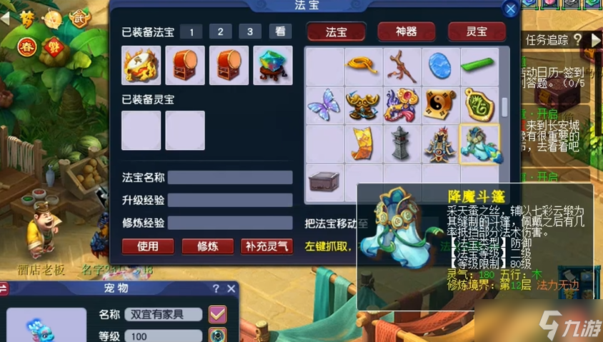 梦幻西游五开狮驼岭带什么法宝