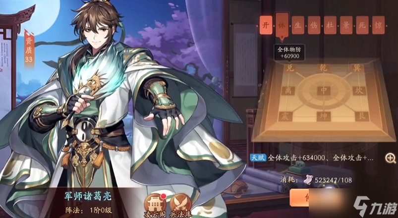 少年三國志的人物有哪些