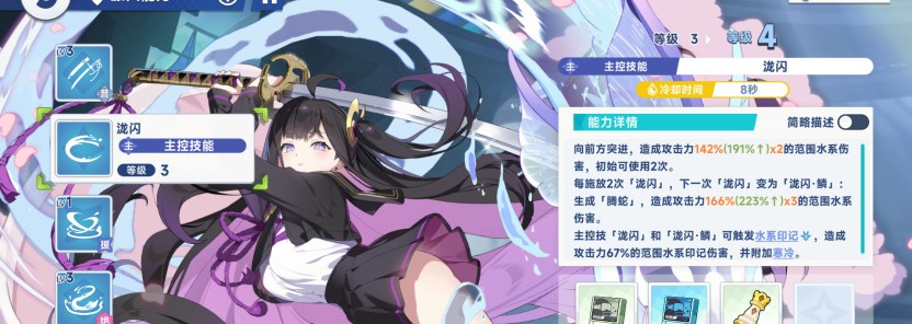 星塔旅人千都世水系队伍主控养成攻略