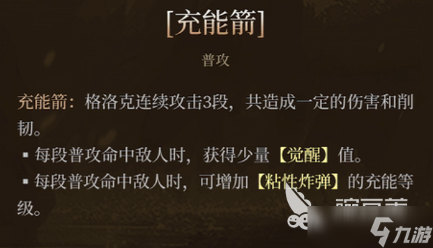 辉烬格洛克强度一览 辉烬手游格洛克角色分析