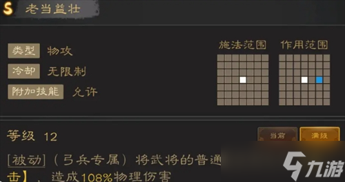 三国志战棋天下强力技能推荐