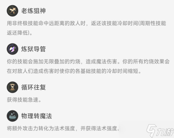 《英雄联盟》海克斯大乱斗炸弹人符文攻略