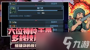 破门而入行动小队哪个角色最强