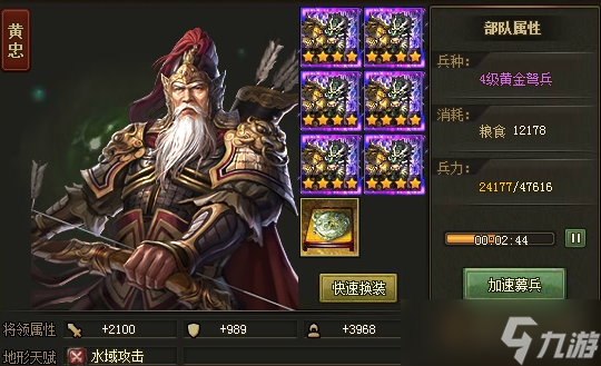 攻城掠地135级用什么