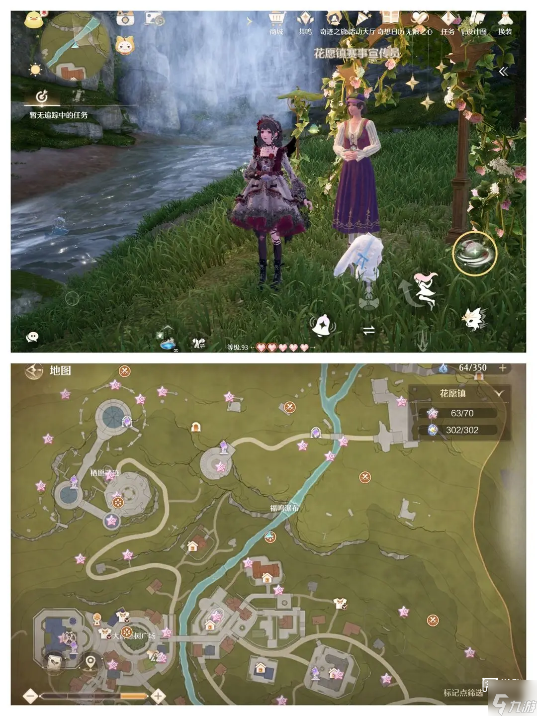 無(wú)限暖暖拾光季敲下紀(jì)念之章攻略花愿鎮(zhèn)篇