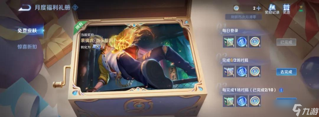 回憶禮冊(cè)別亂刷！月底又有大量玩家踩坑，零氪怎么百分百喜提史詩(shī)