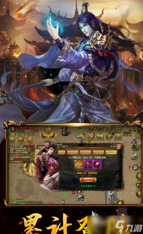 创世封神礼包有哪些 创世封神礼包分享