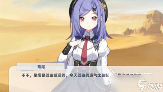 星塔旅人鸢尾介绍 星塔旅人鸢尾操作技巧