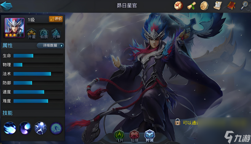 亂斗西游2牛頭馬面配什么陣容