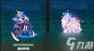 DNF五一套至尊稱號(hào)外觀是什么樣